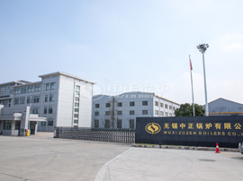 中正锅炉_齐庄中正，知行天下